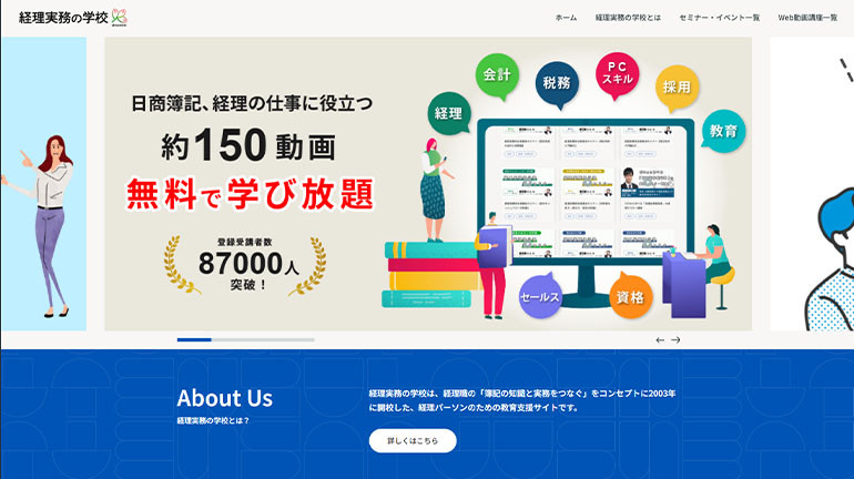 経理実務の学校_アイコン