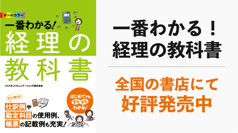 経理の書籍_アイコン